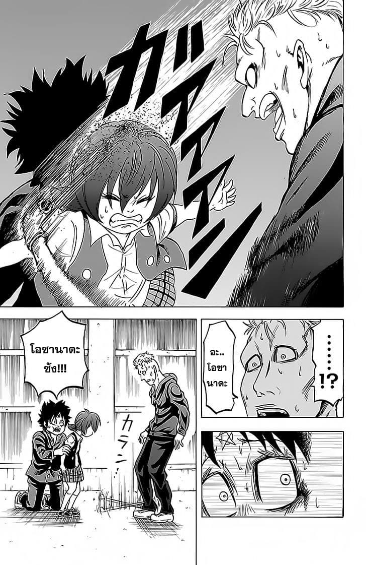 Rokudou no Onna-tachi 14-เส้นทางอันแสนวิเศษ