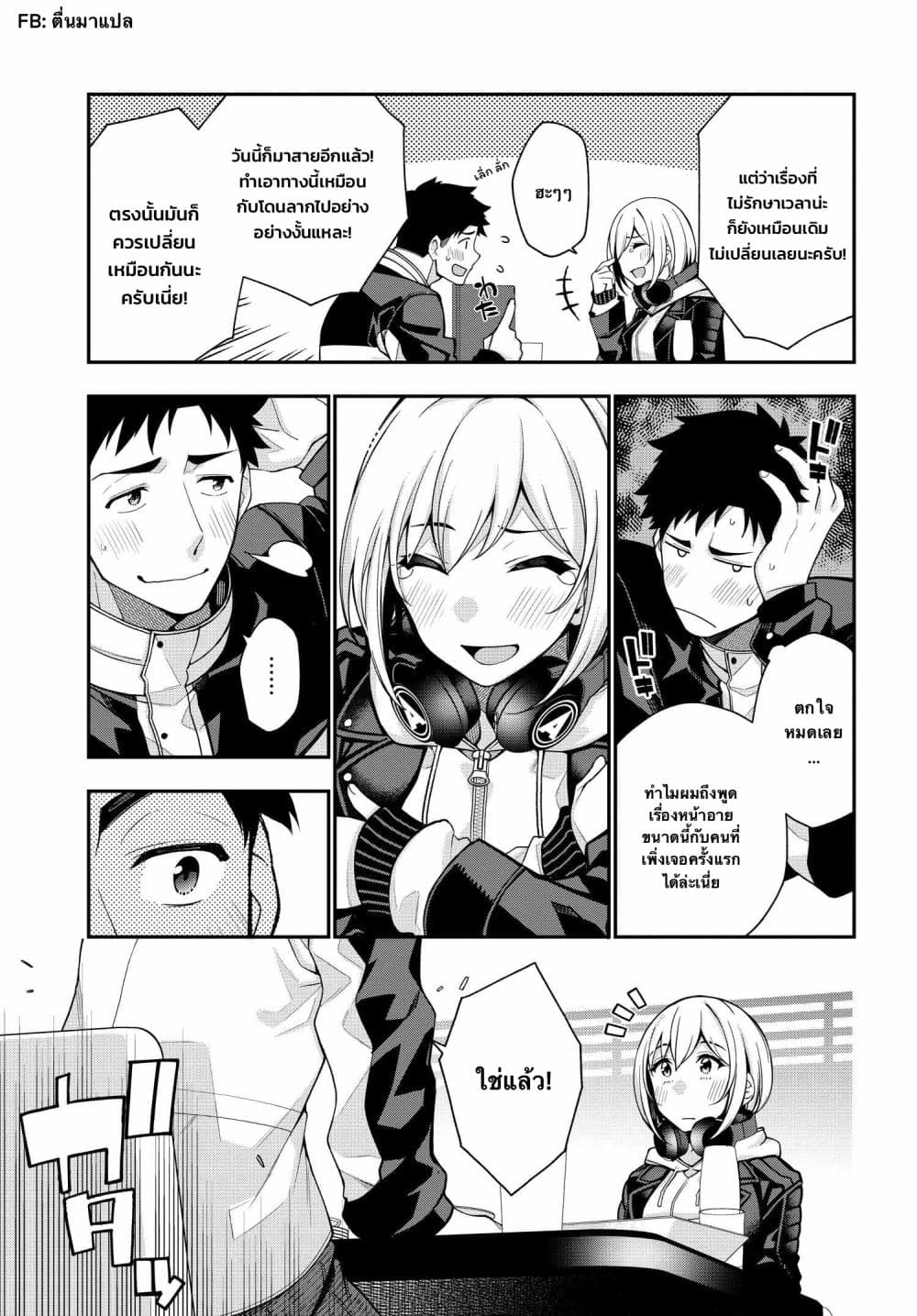 Kare to Kanojo no Sentaku ทางเลือกของ "เธอ" และ "เขา" 1.3-1.3