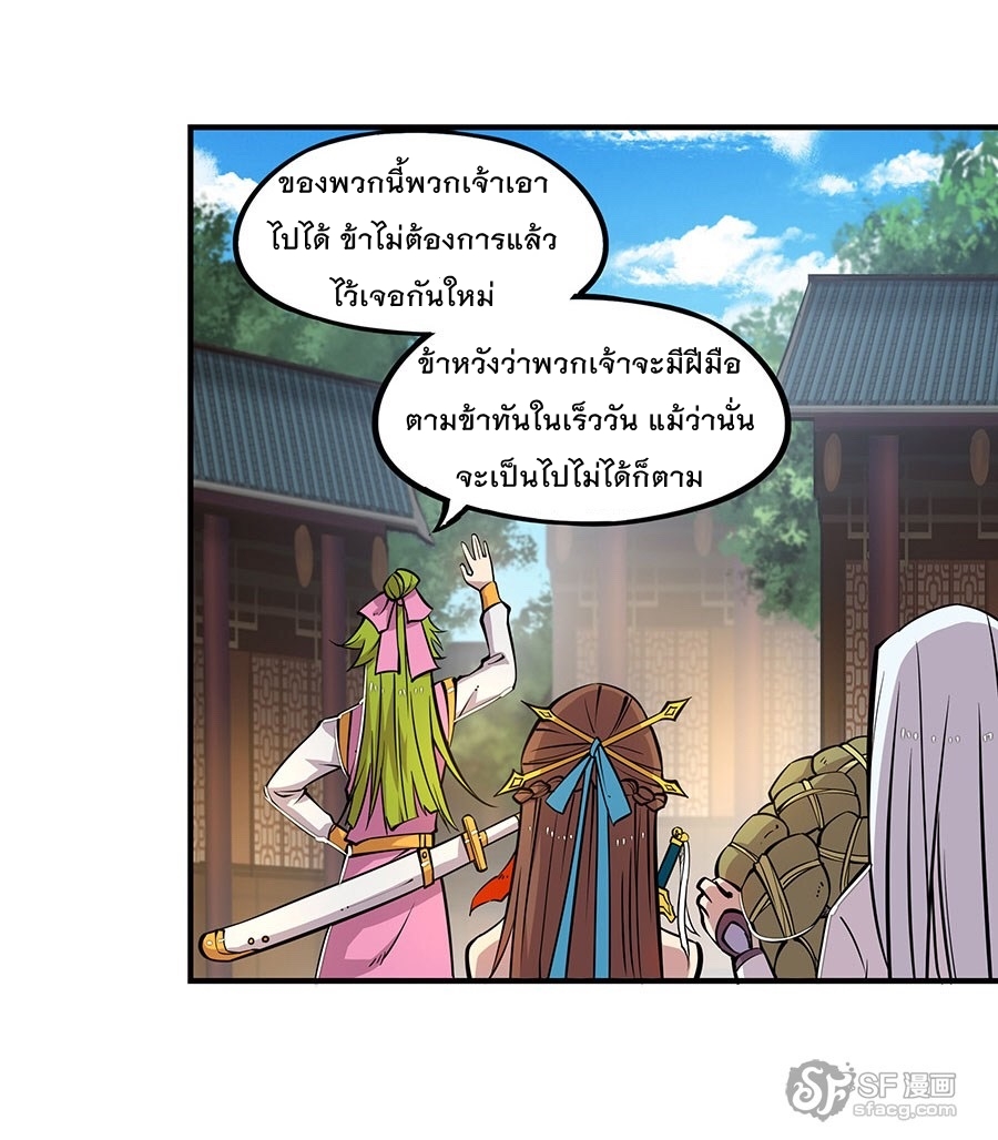 The Master of Martial Arts Retired Life ชีวิตหลังปลดเกษียณของปรมาจารย์แห่งศิลปะการต่อสู้ 6-6