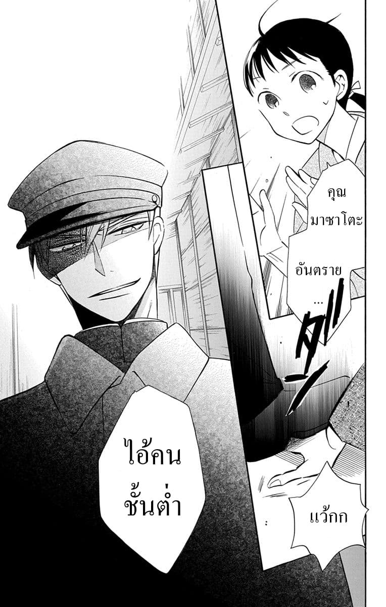 Tendou-ke Monogatari 8-ตามหาโฮโจ รัน (ตอนปลาย)