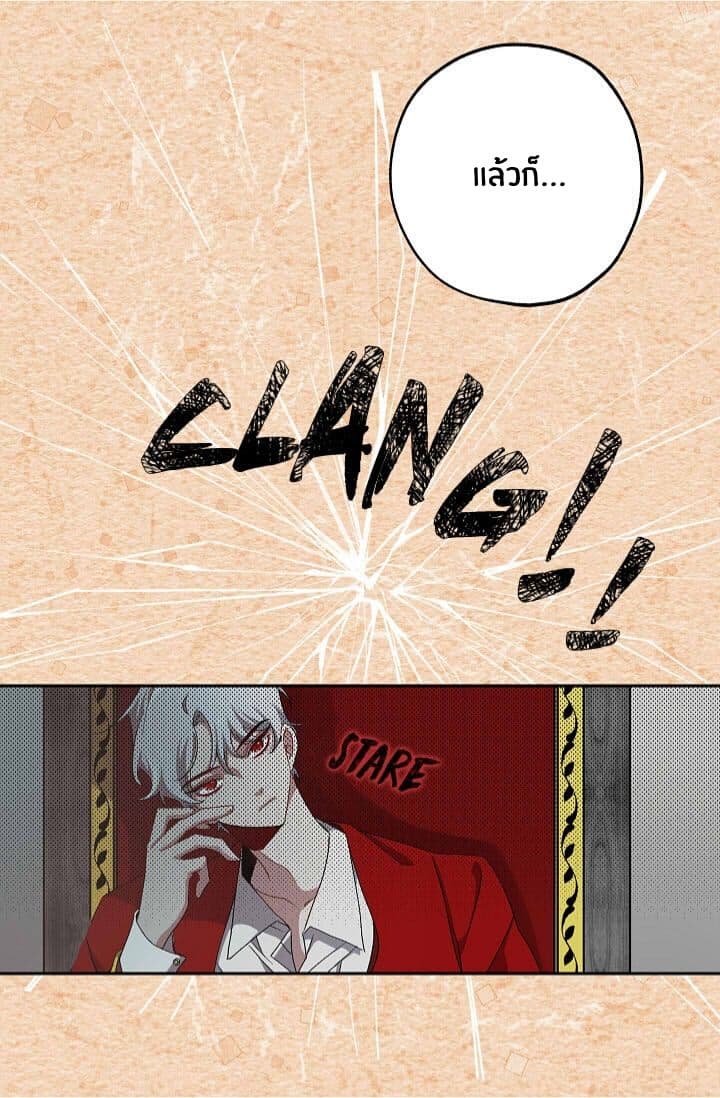 The Tyrant's First Love 11-11
