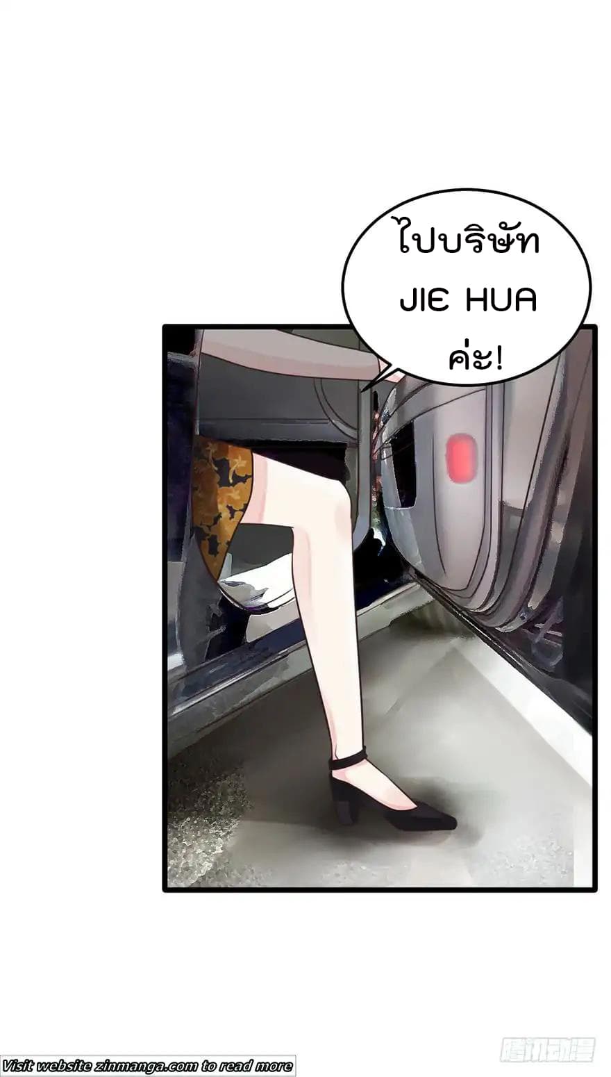 Hui Xi Yi's Love Contract 34-34