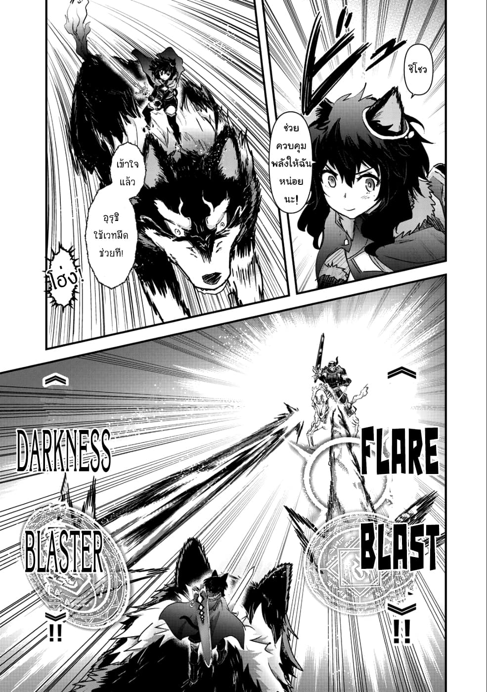 Tensei Shitara Ken deshita 29-การเผชิญหน้ากับอันเดด