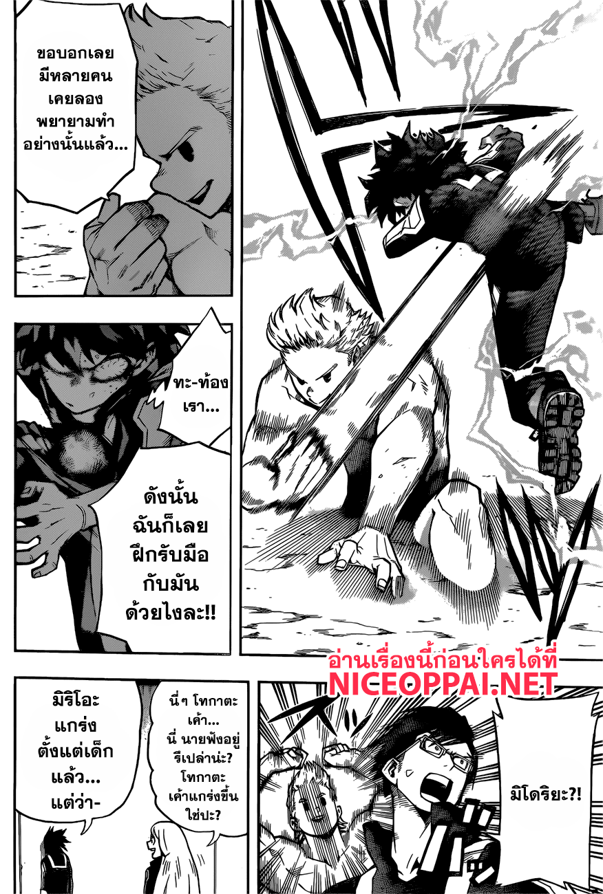 Boku no Hero Academia 124-TH-พวกมือใหม่! ปฐมบทฝึกงานเริ่มขึ้นแล้ว!