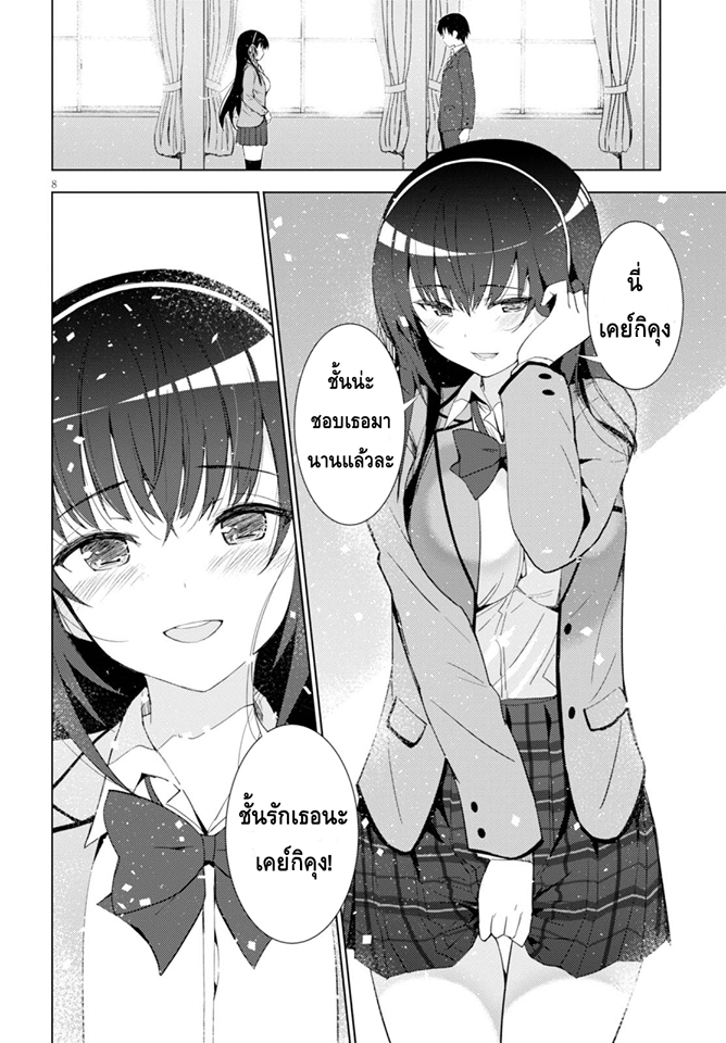 Kawaiikereba Hentai demo Suki ni Natte Kuremasu ka? 4-4