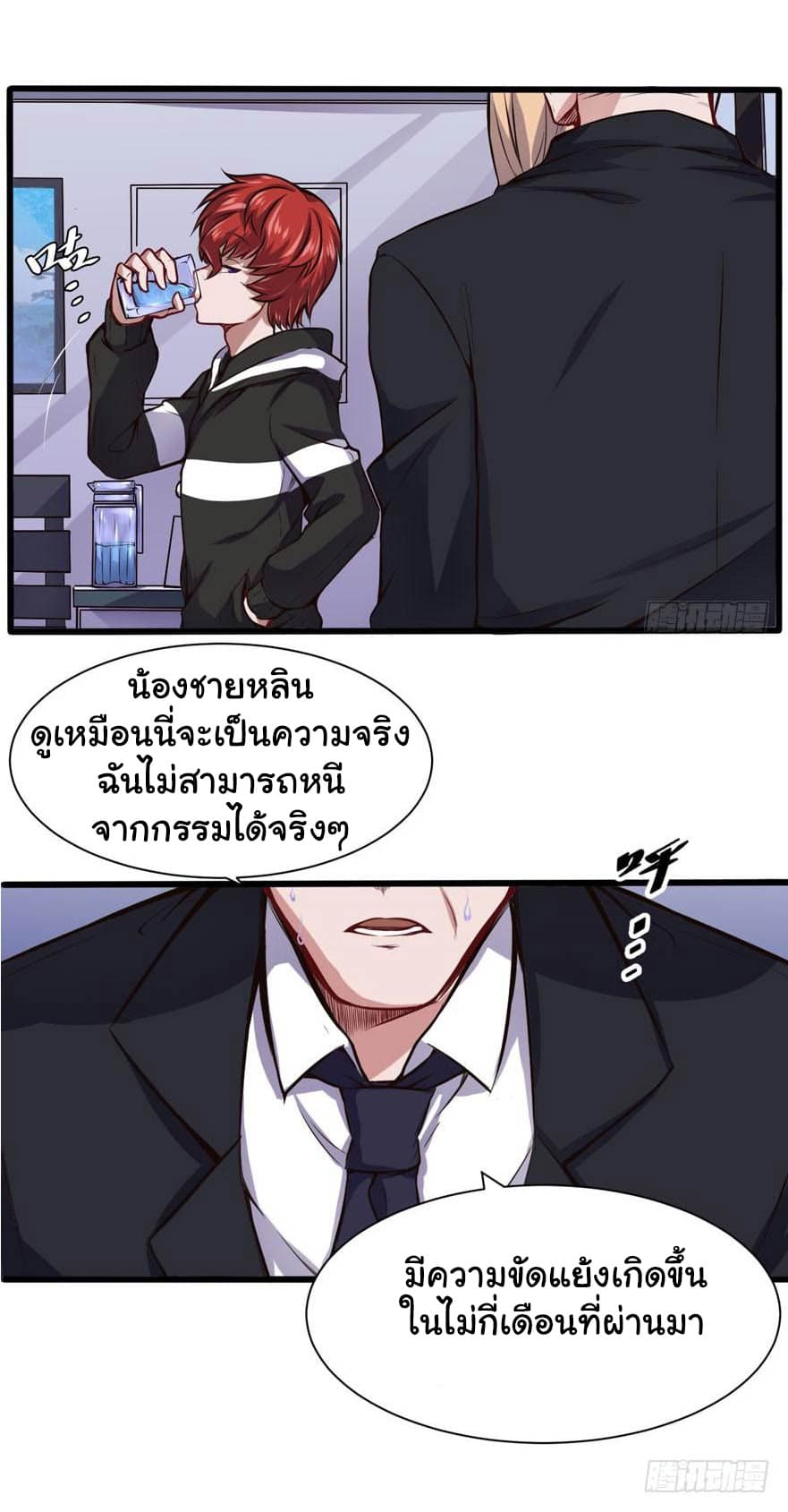 Metropolitan City's Ying Yang Miracle Doctor 14-14