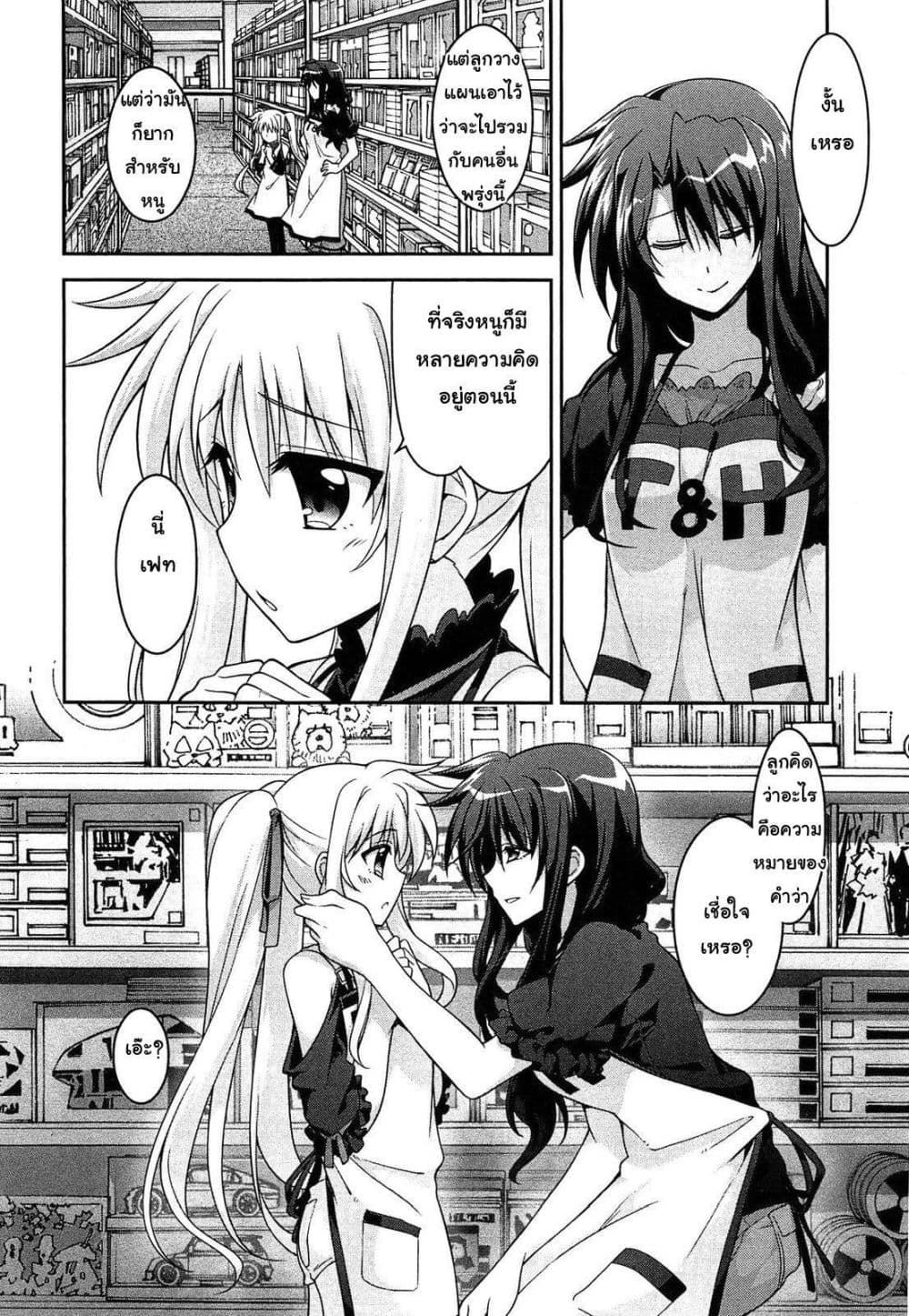 Mahou Shoujo Lyrical Nanoha Innocent 8-8