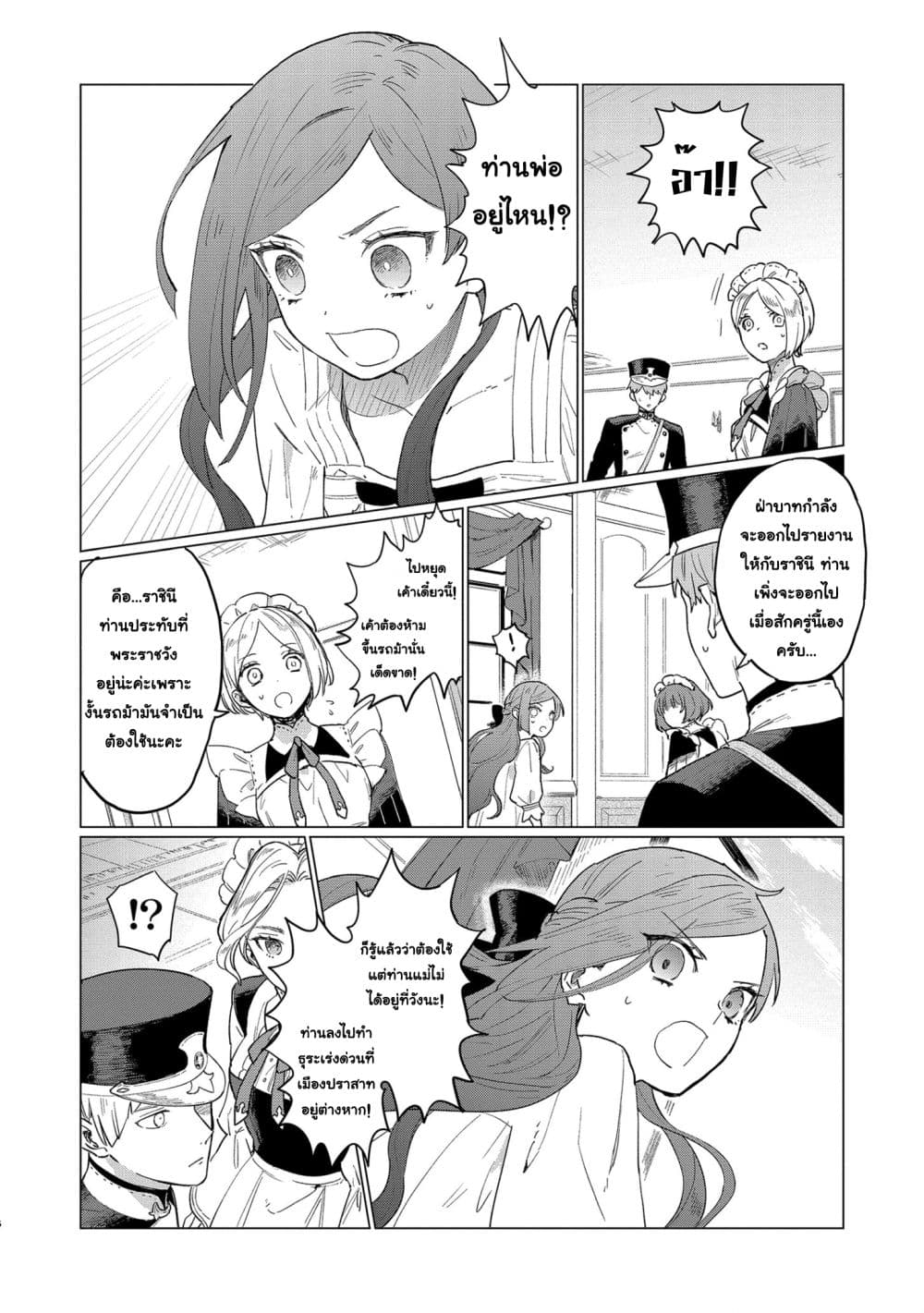 Higeki no Genkyou tonaru Saikyou Gedou Rasubosu Joou wa Tami no Tame ni Tsukushimasu 1-1
