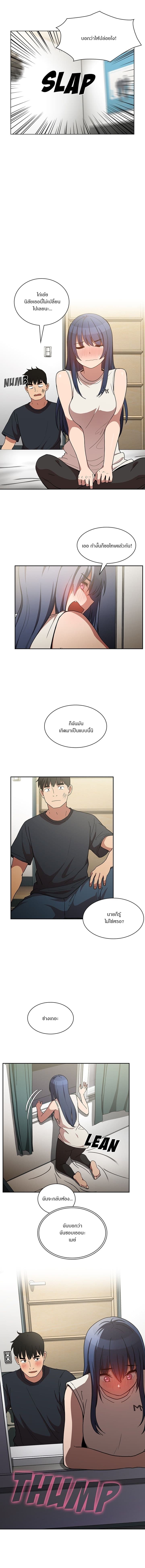 Close as Neighbors ก็เรามันเพื่อนบ้านกันไงล่ะ 51-51