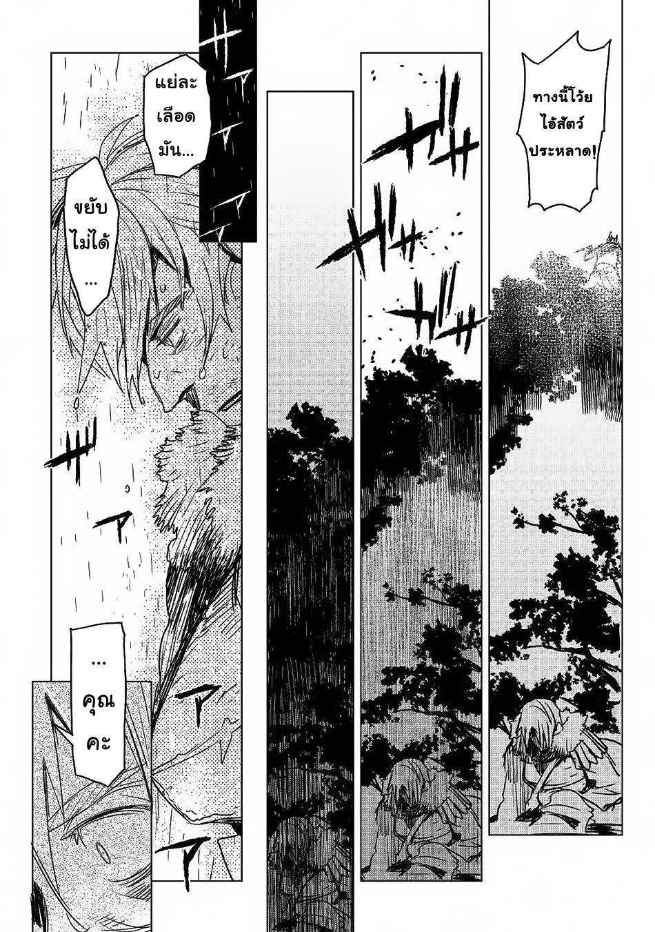 Kuro no Souzou Shoukanshi - Tenseisha no Hangyaku 7-7