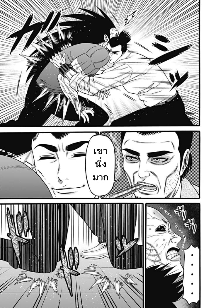 Dorei Yuugi 36-กาชา