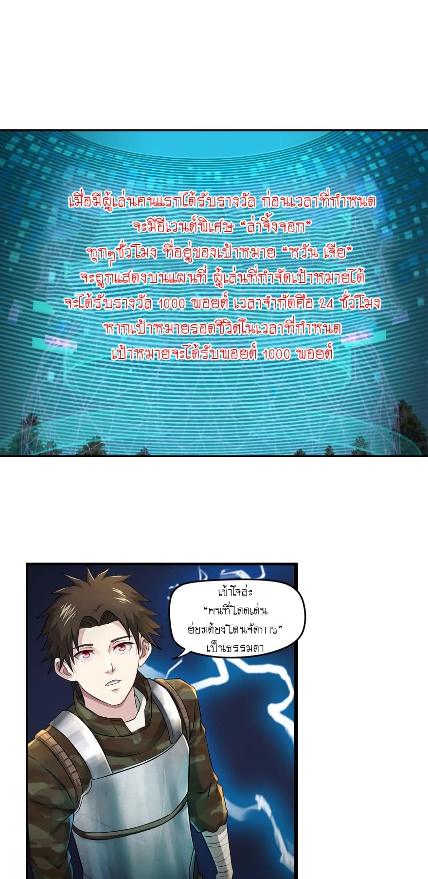Player Reborn 12-12