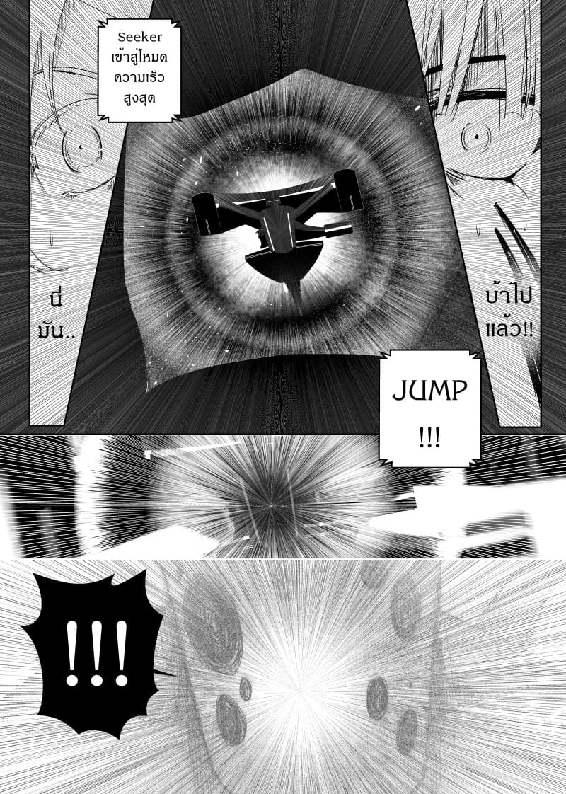Path A waY 28-Battle of the Vitinia 2