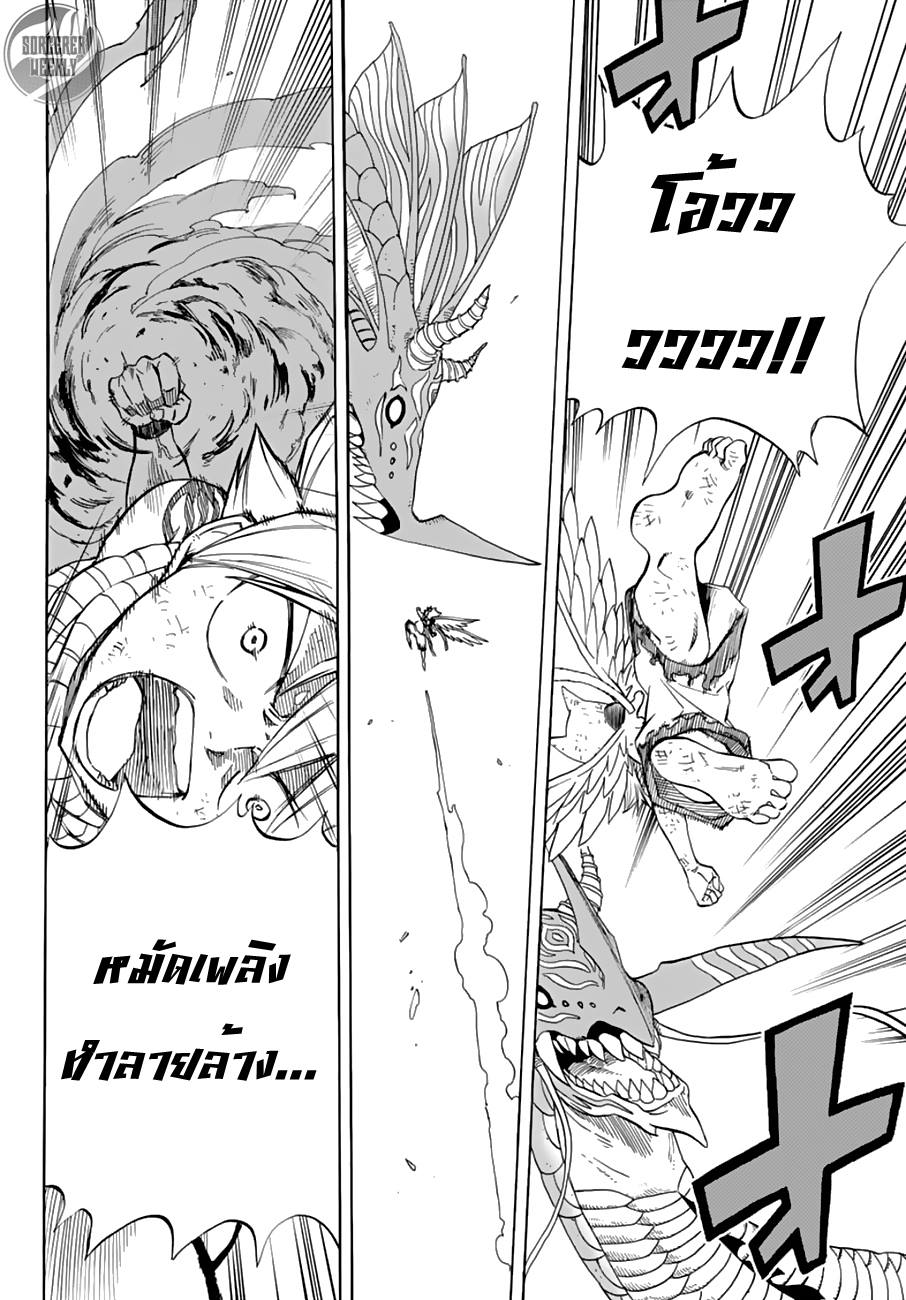 Fairy Tail: 100 Years Quest 18-ทางเลือกที่เจ็บปวด
