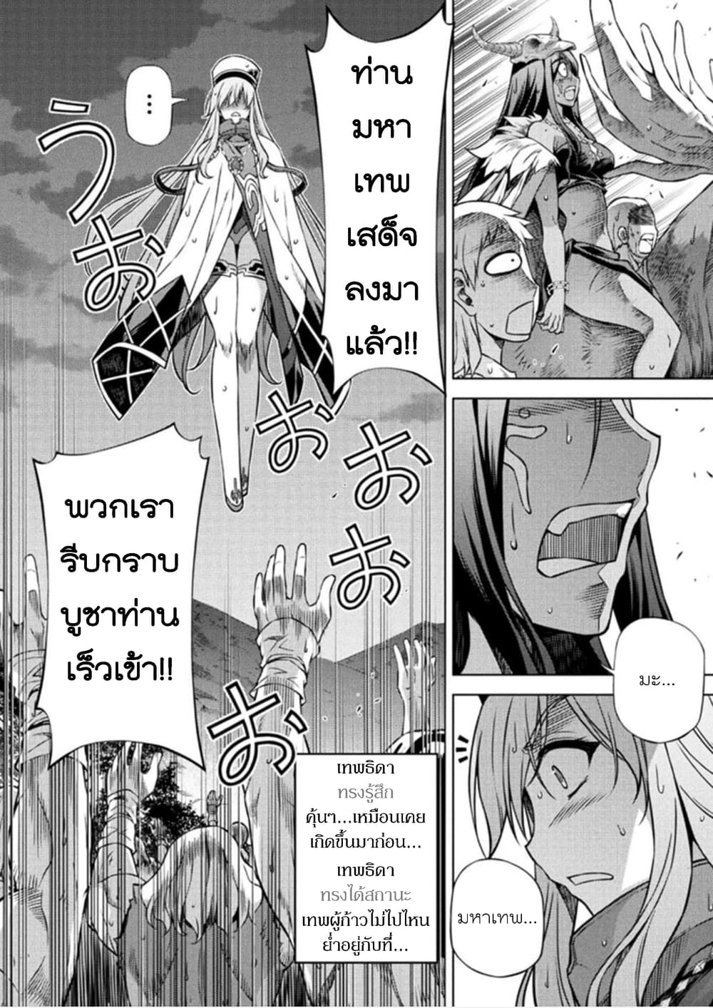 Ponkotsu megami no isekai sousei-roku เทพธิดาเพี้ยน เปลี่ยนโลก 3-การปฏิวัติของมันสมอง - ความเชื่อ