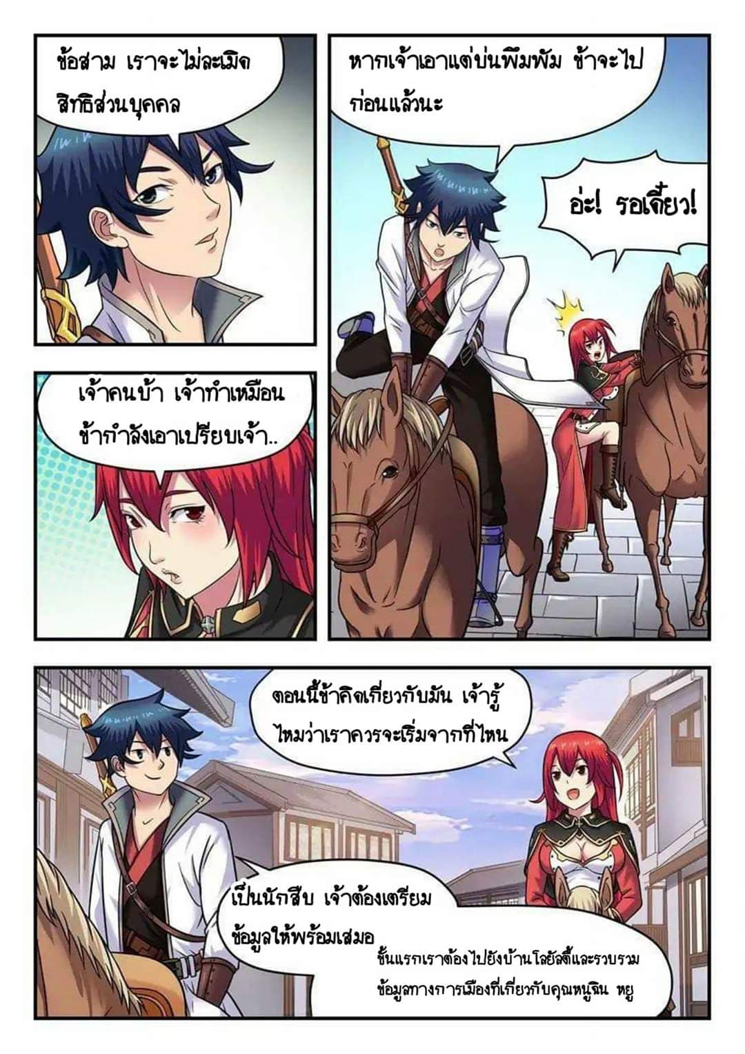 My Great Sword 13-13