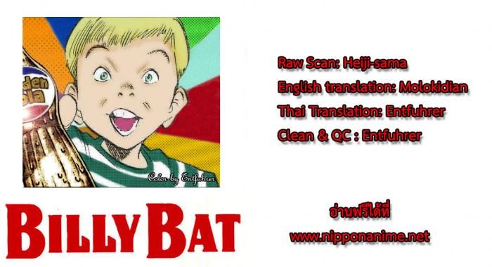 Billy Bat 17-หลังออกจากโบสถ์