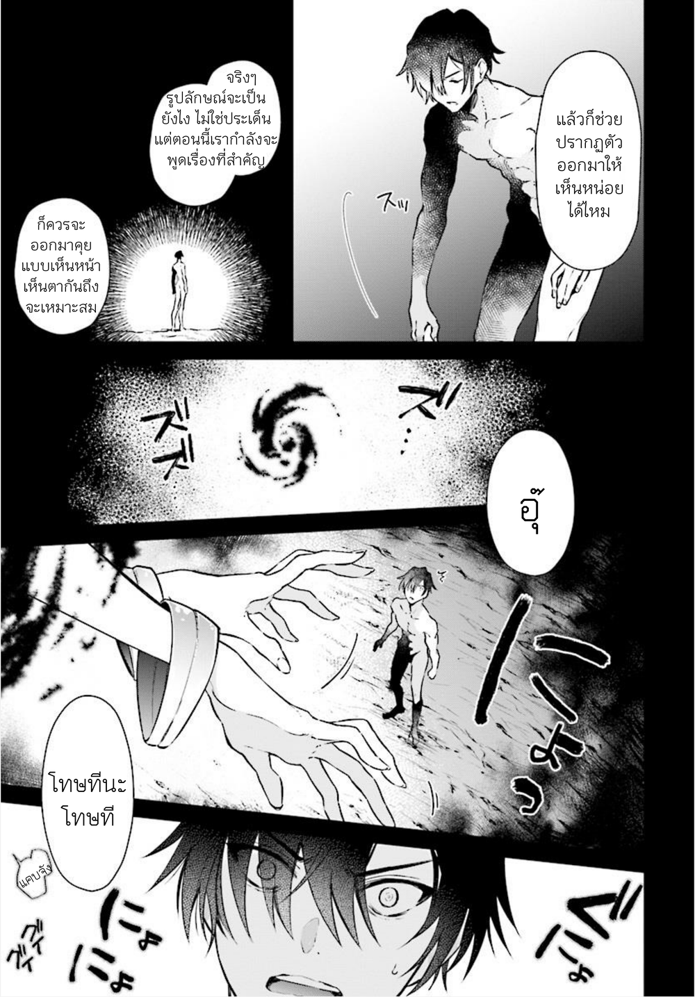 Realist Maou Niyoru Seiiki Naki Isekai Kaikaku จอมมารผู้รู้แจ้งกู้โลก 2-2