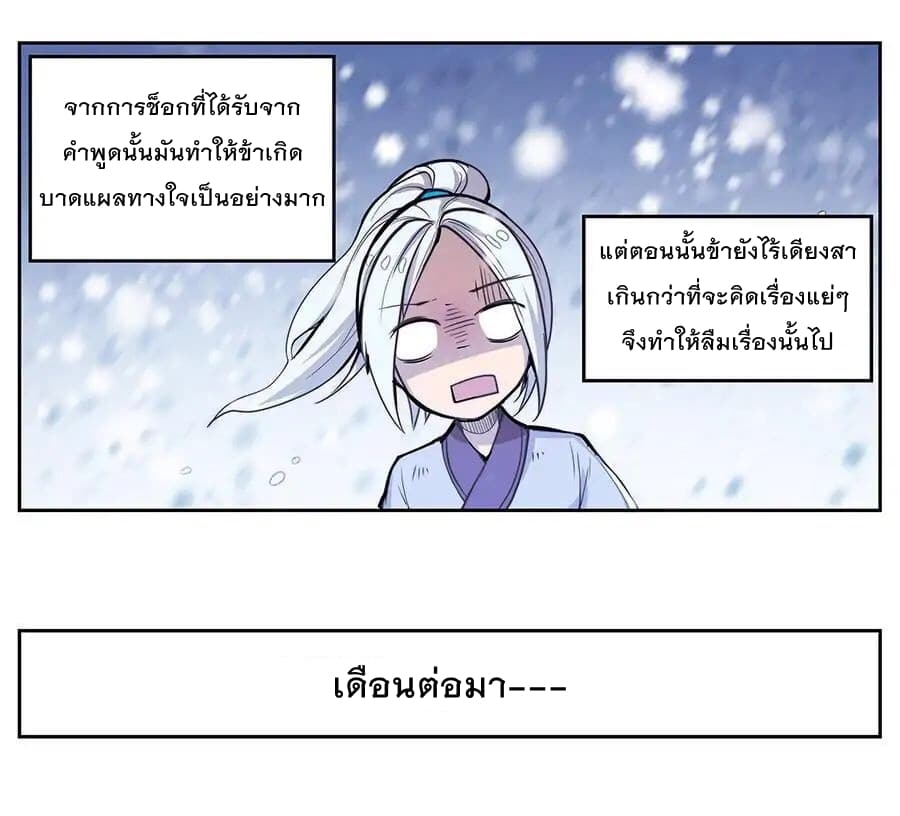 The Master of Martial Arts Retired Life ชีวิตหลังปลดเกษียณของปรมาจารย์แห่งศิลปะการต่อสู้ 0-0