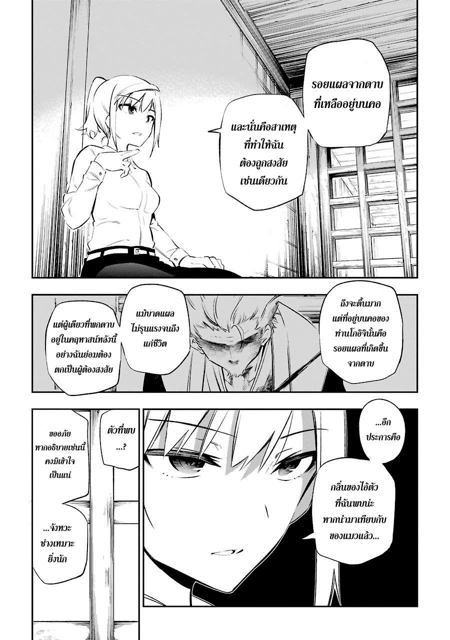 Urami Koi, Koi, Urami Koi 7-ถ้ามีหมาเดินไปด้วยแล้ว จับคนทรยศได้แน่