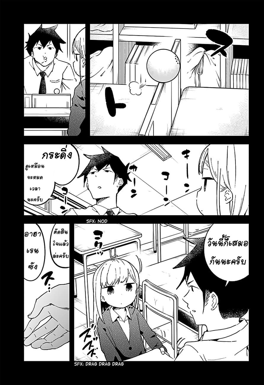 Aharen-san wa Hakarenai 21-21