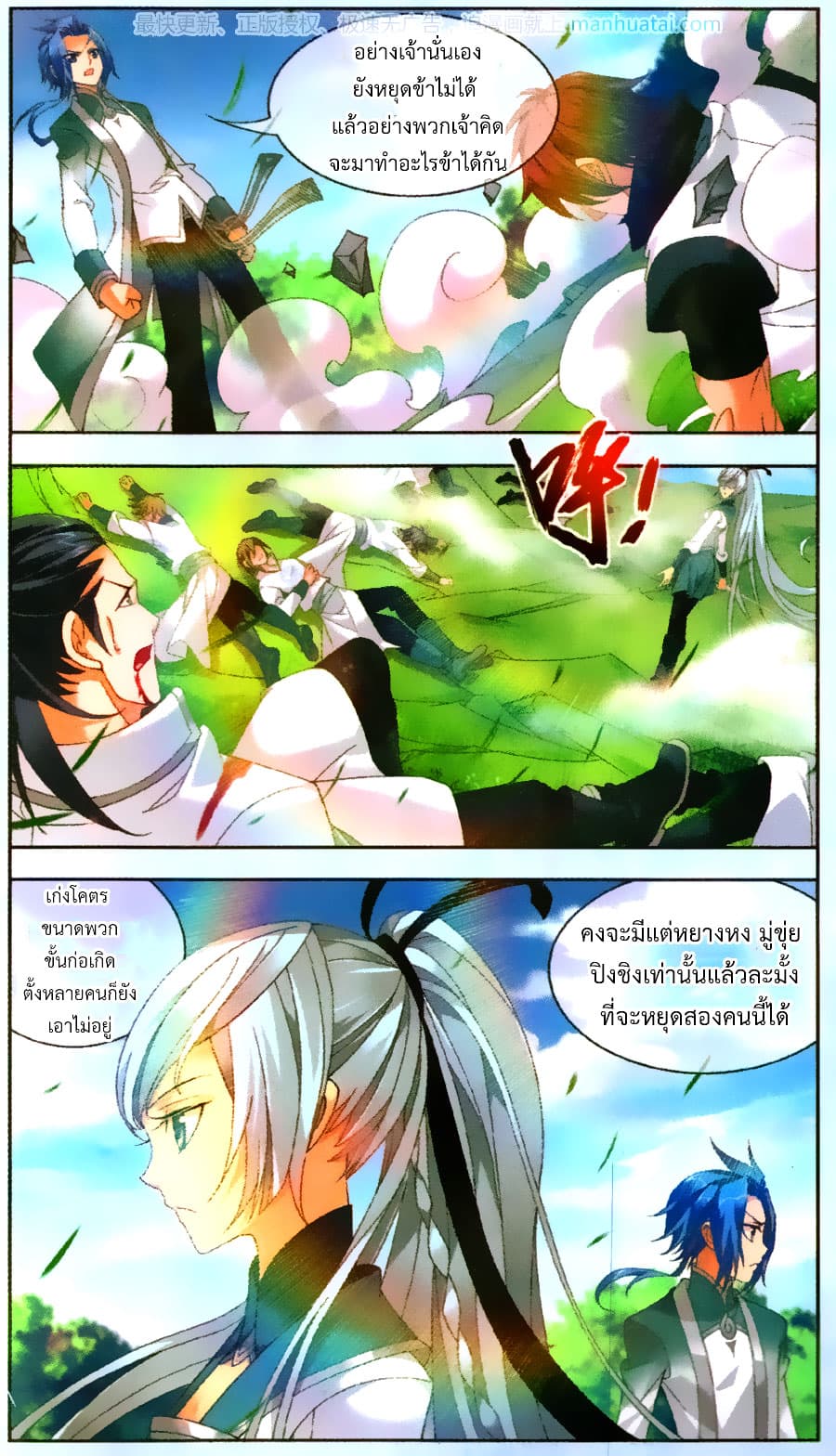 Da Zhu Zai 69-เขาเป่ยหลิง