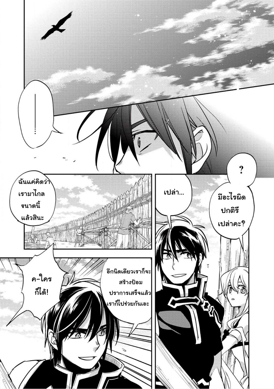 Wortenia Senki 17-17