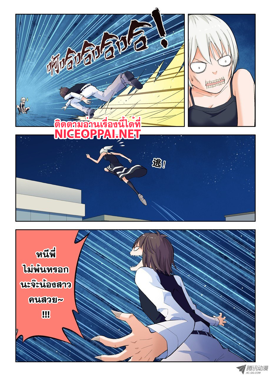 Wangpai Yushi 21-พลังคนถ่อย