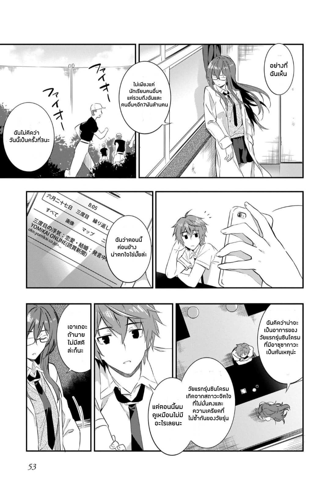 Seishun Buta Yarou wa Petit Devil Kouhai no Yume o Minai 2-2