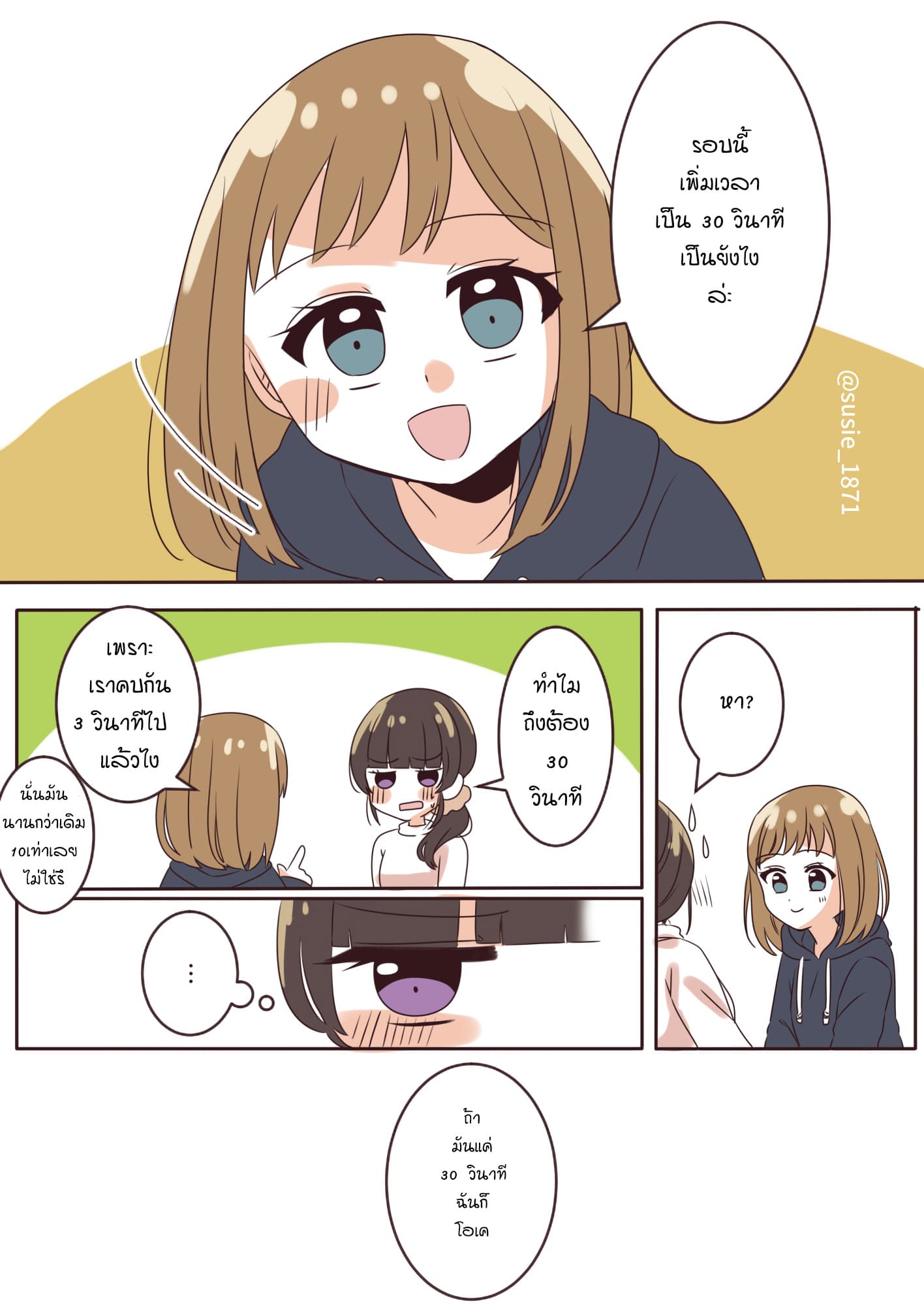 Girlfriends For 3 Seconds 1-1