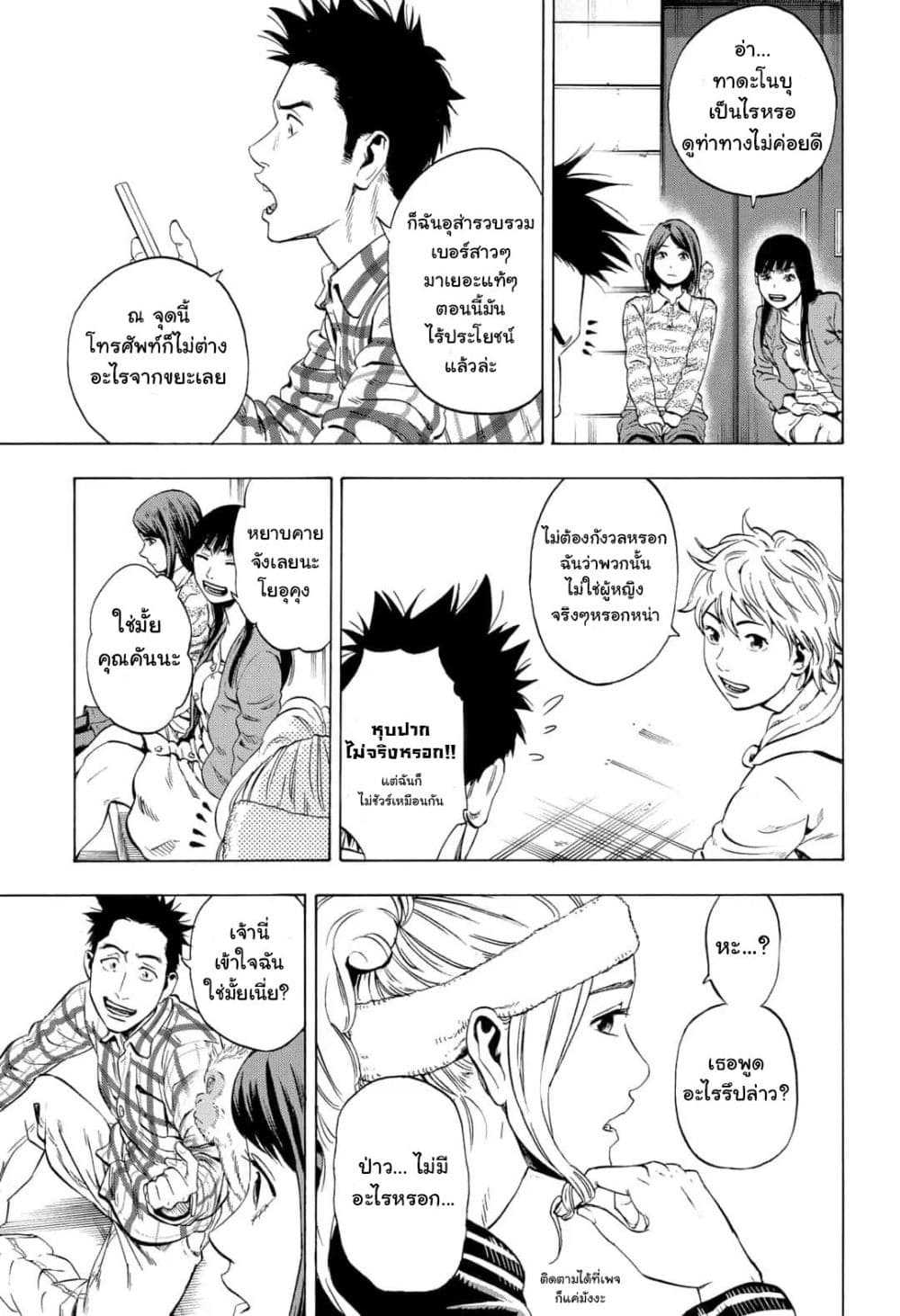Arata Primal 1-1