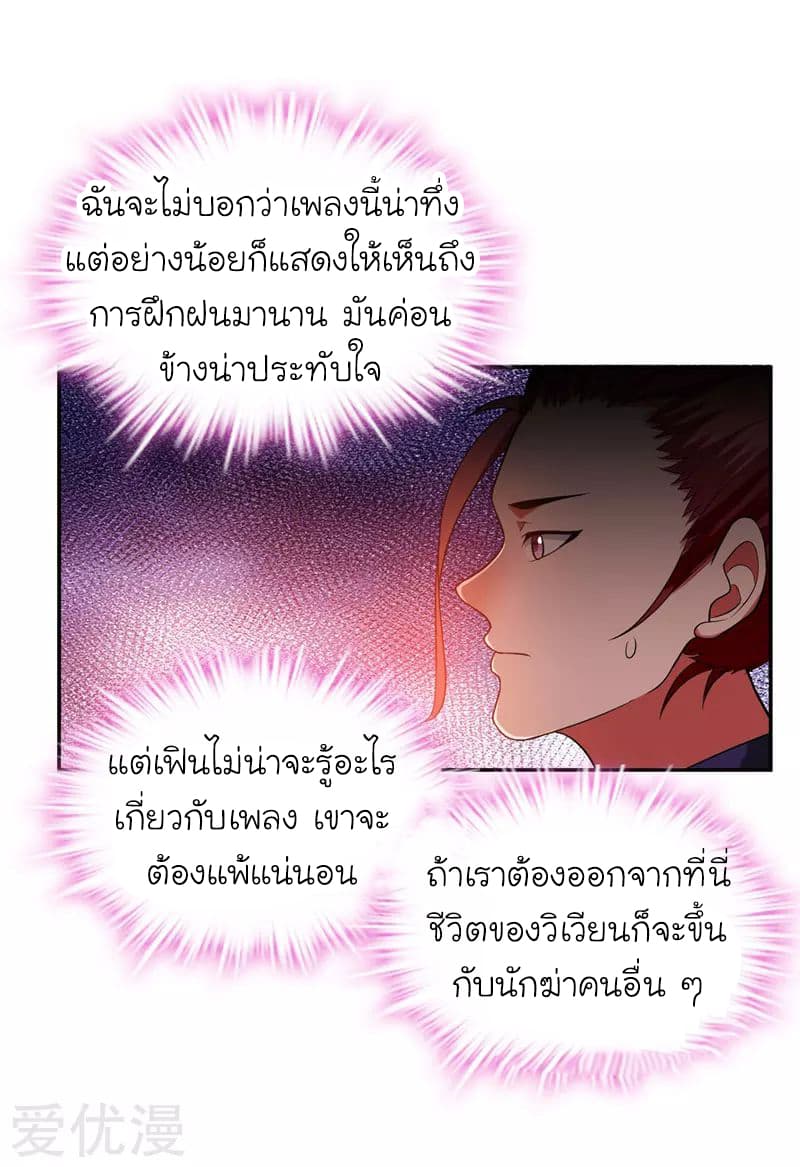 Picking up a School Beauty to Be Wife จับสาวสวยในโรงเรียนมาเป็นเมีย 30-30