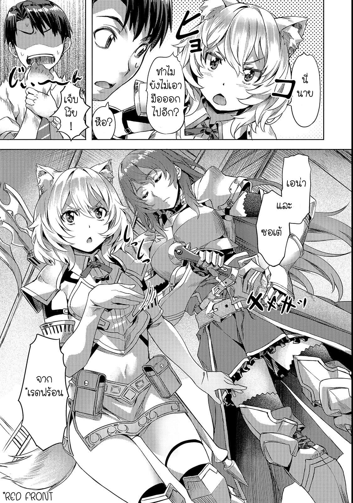 Isekai de Slow Life wo (Ganbou) 3-3
