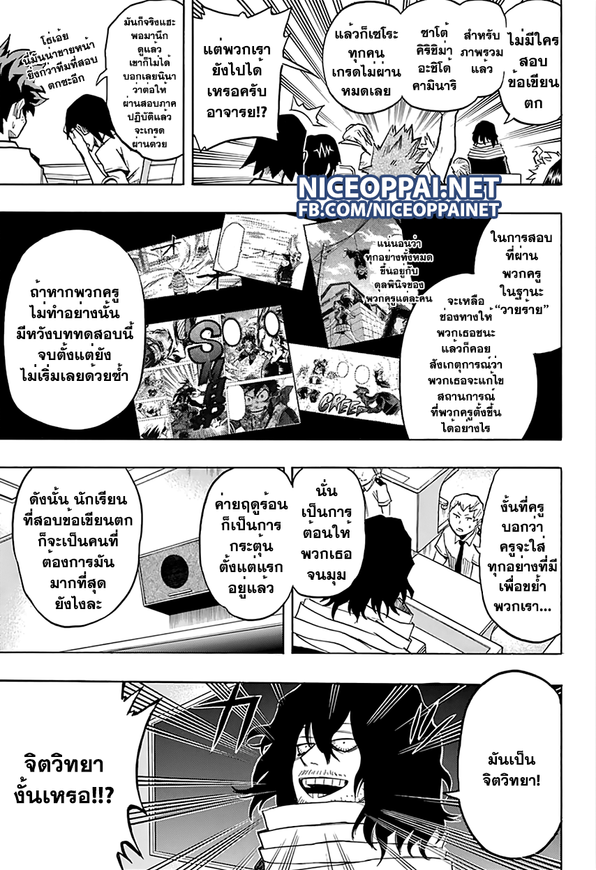 Boku no Hero Academia 68-TH-การเผชิญหน้า