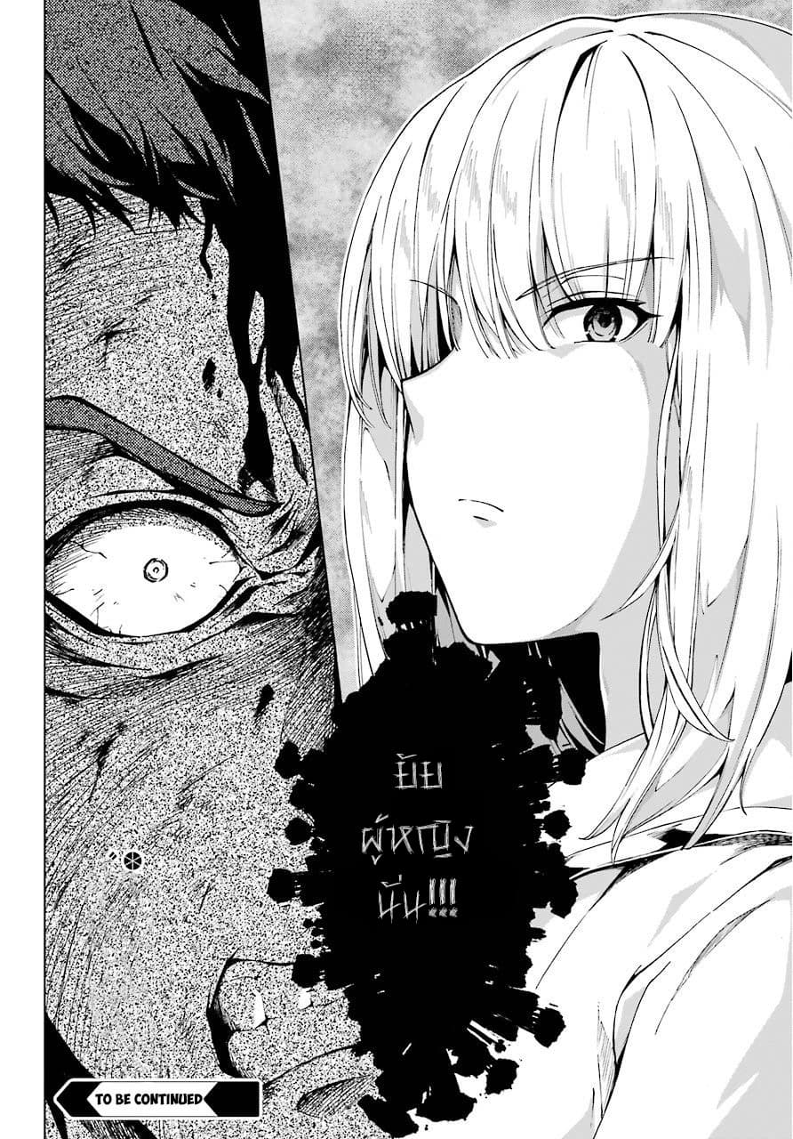 The Swordsman Called the Countless Swords Sorcerer 7-7