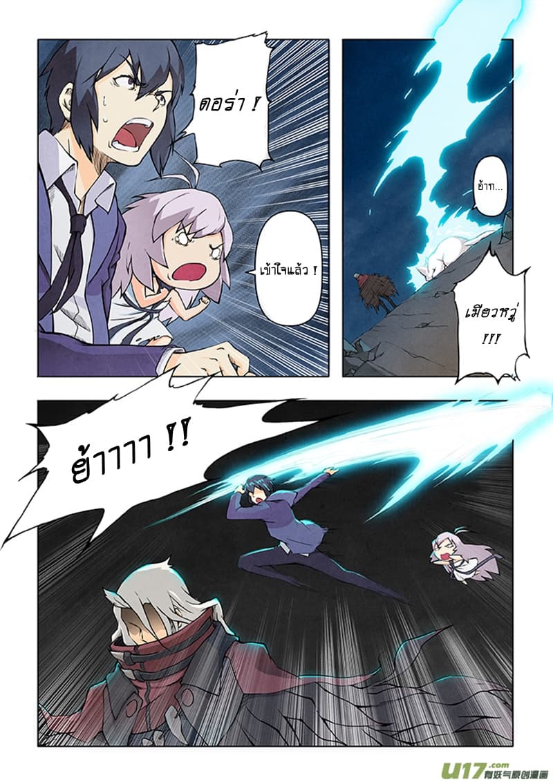 The Last Summoner 4-อาหารเย็นมื้อสุดท้าย