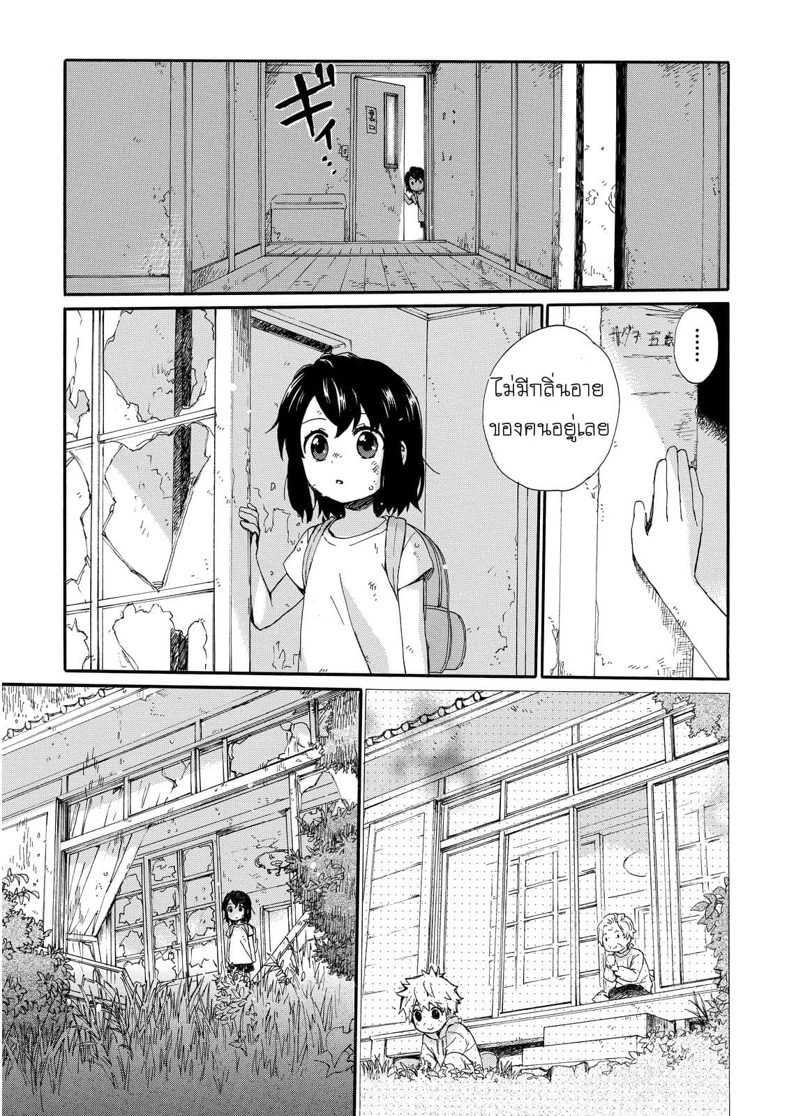 Roujoteki Shoujo Hinata-chan คุณยายฮินาตะจัง 11-การเดินทางแห่งความทรงจำ