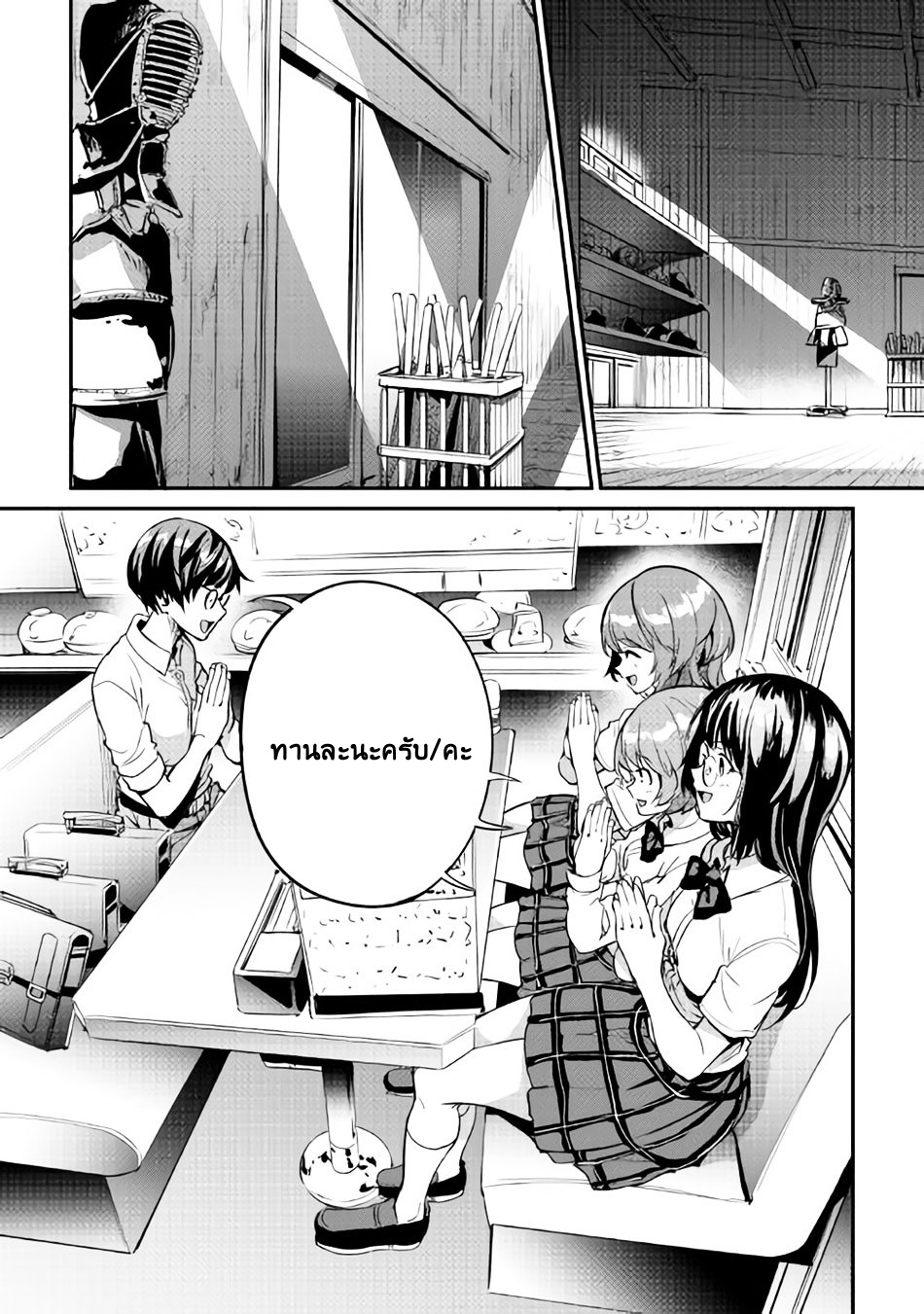 B Group no Shounen X 12-12