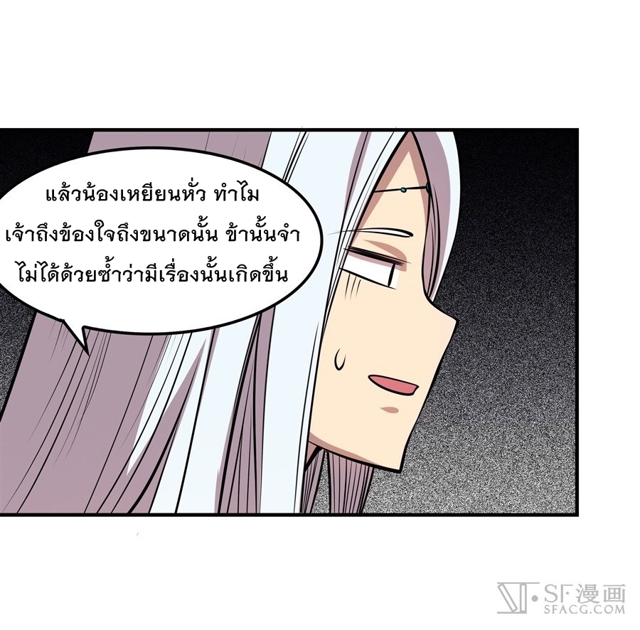 The Master of Martial Arts Retired Life ชีวิตหลังปลดเกษียณของปรมาจารย์แห่งศิลปะการต่อสู้ 17-17