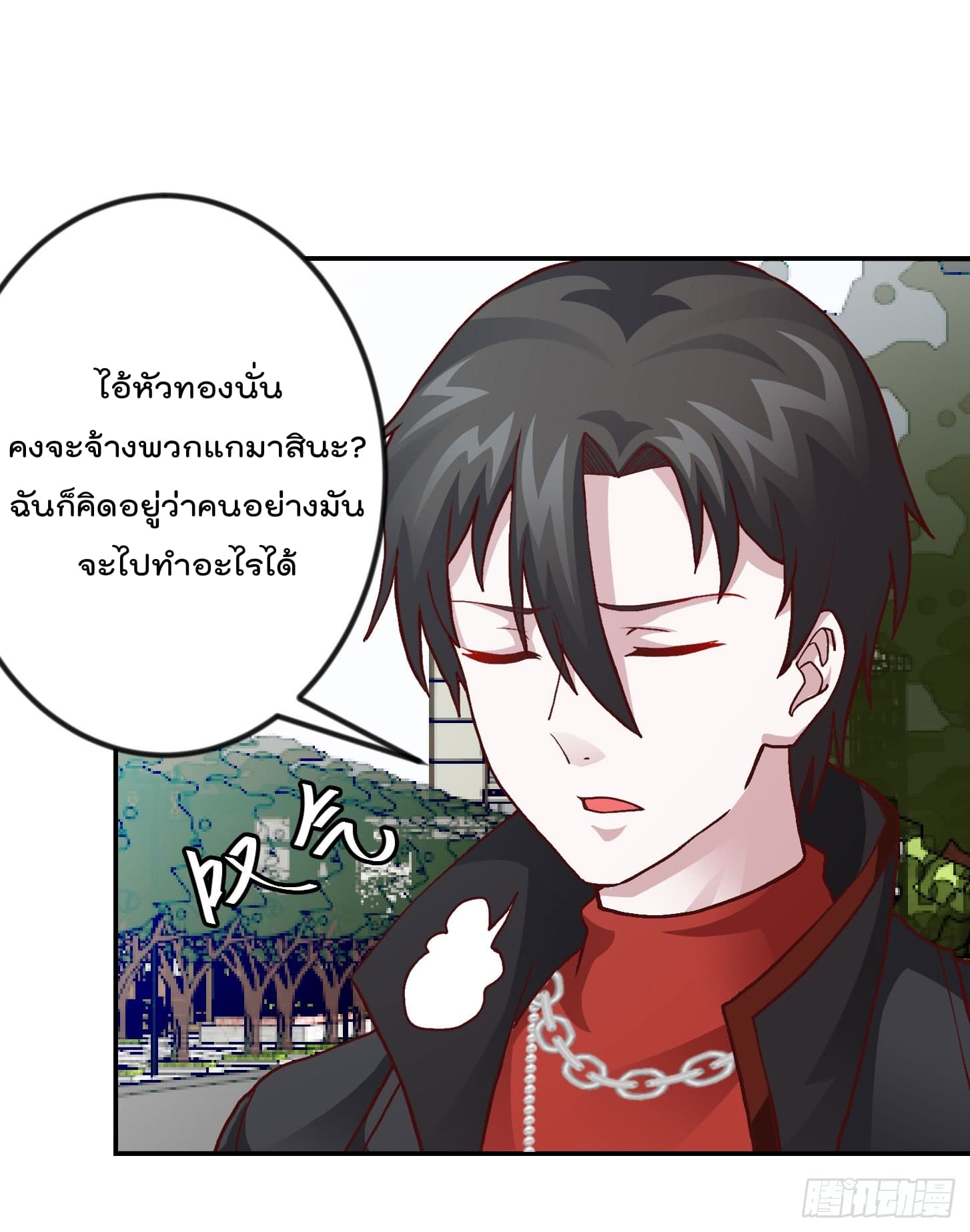 The Legend God King in The City ตำนานราชันเซียนแห่งนคร 8-8