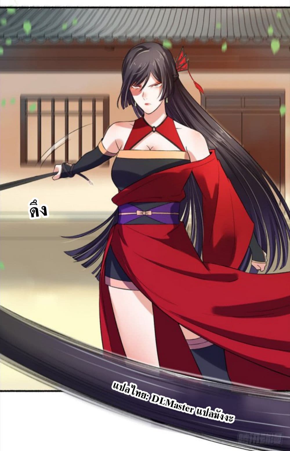 The Peerless Concubine 9-9