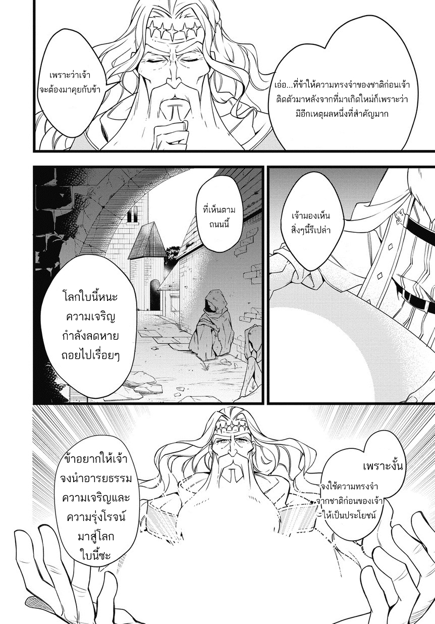 Tensei Kizoku no Isekai Boukenroku ~Jichou wo Shiranai Kamigami no Shito~ 1-1