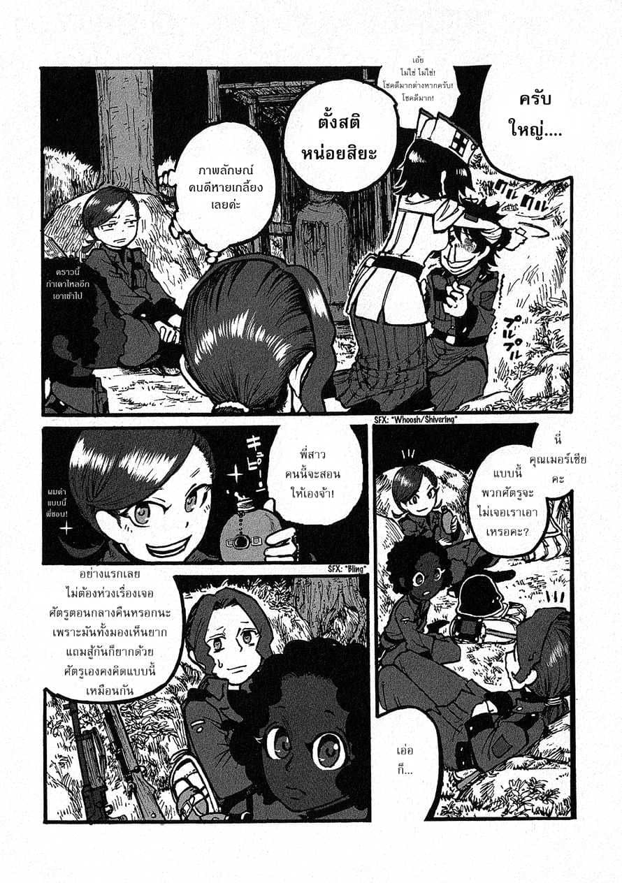 Groundless - Sekigan no Sogekihei 6-6