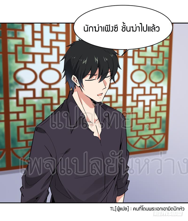 Rebirth: City Deity 53-53