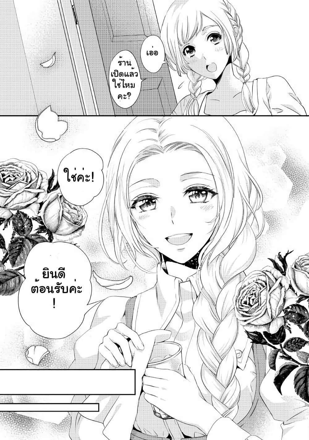 Milady Just Wants to Relax 2-2
