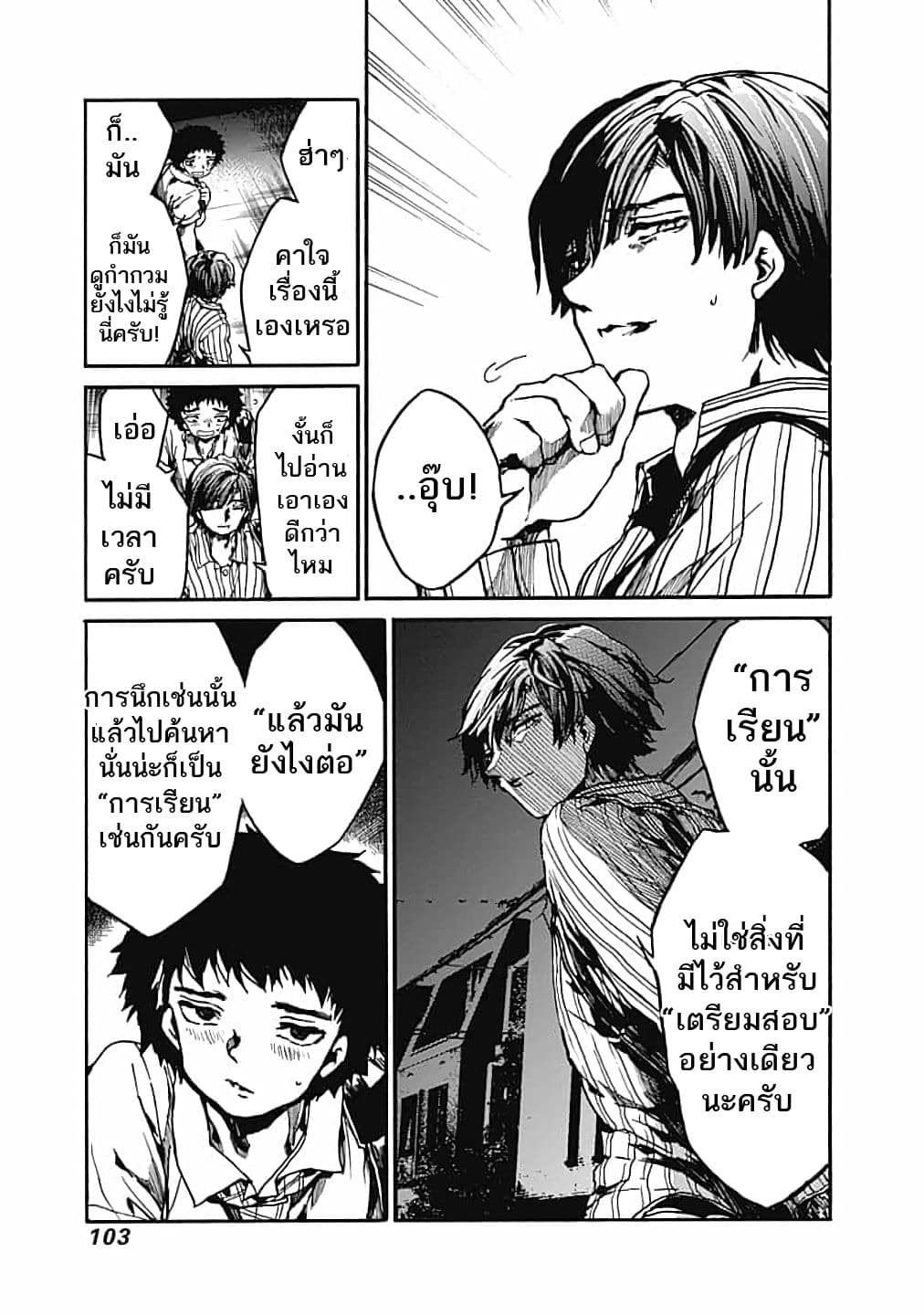 Koko wa Ima kara Rinri desu. จากนี้จะเข้าสู่บทเรียนวิชาจริยศาสตร์ 13-13
