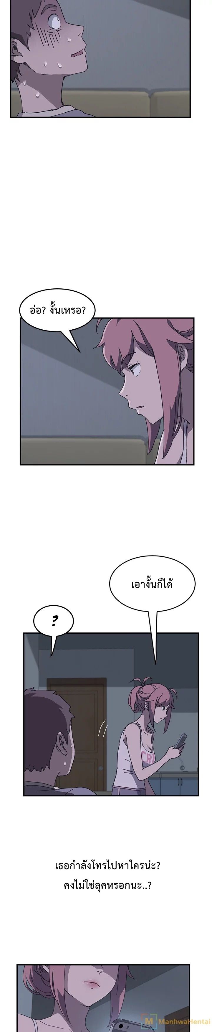 The Unwanted Roommate เพื่อนร่วมห้องแบบนี้ไม่อยากมีหรอก 2-2