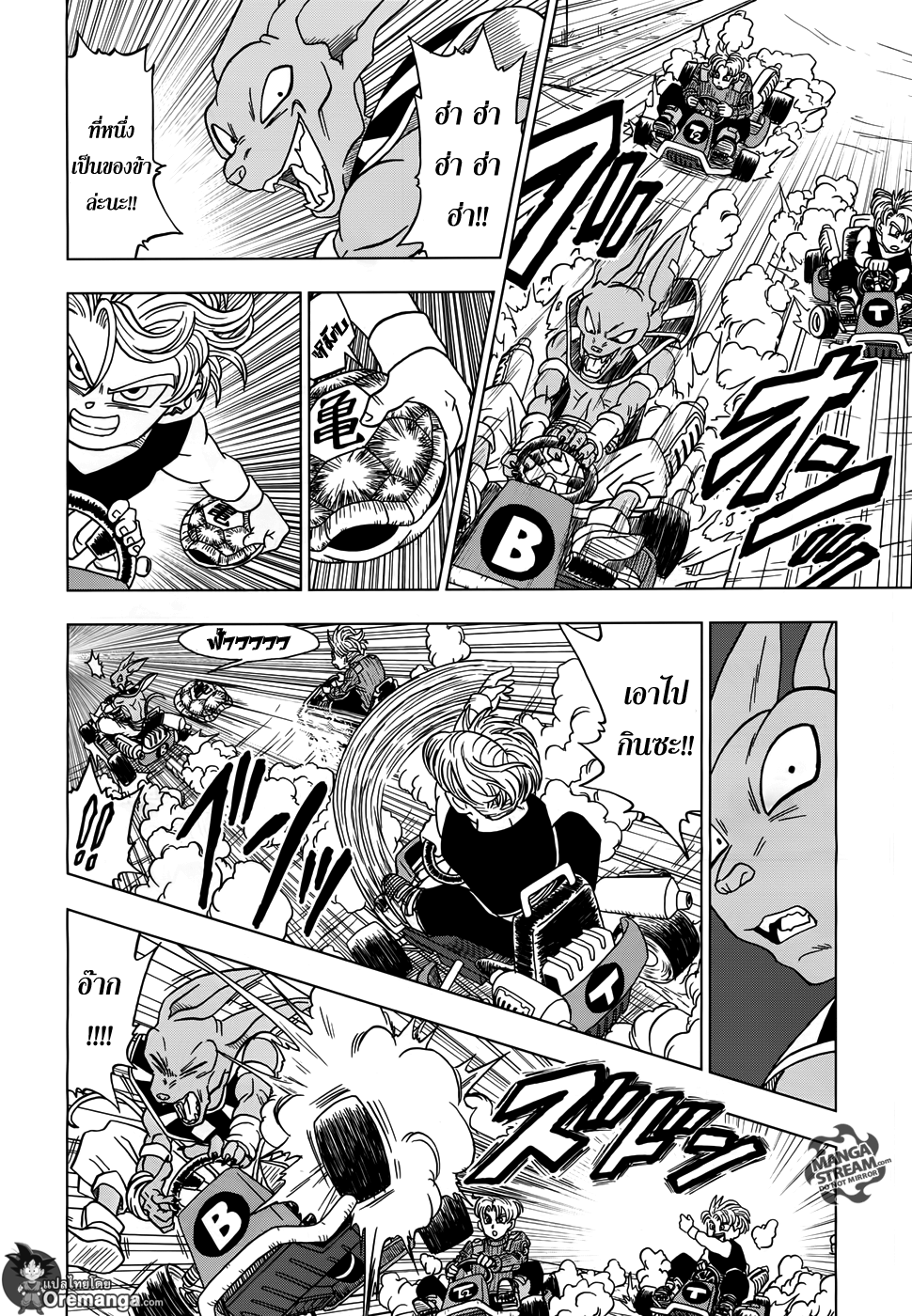 Dragon Ball Super 17-ตัวแทนไคโอชินรุ่นต่อไปจากจักรวาลที่ 10 ซามัส