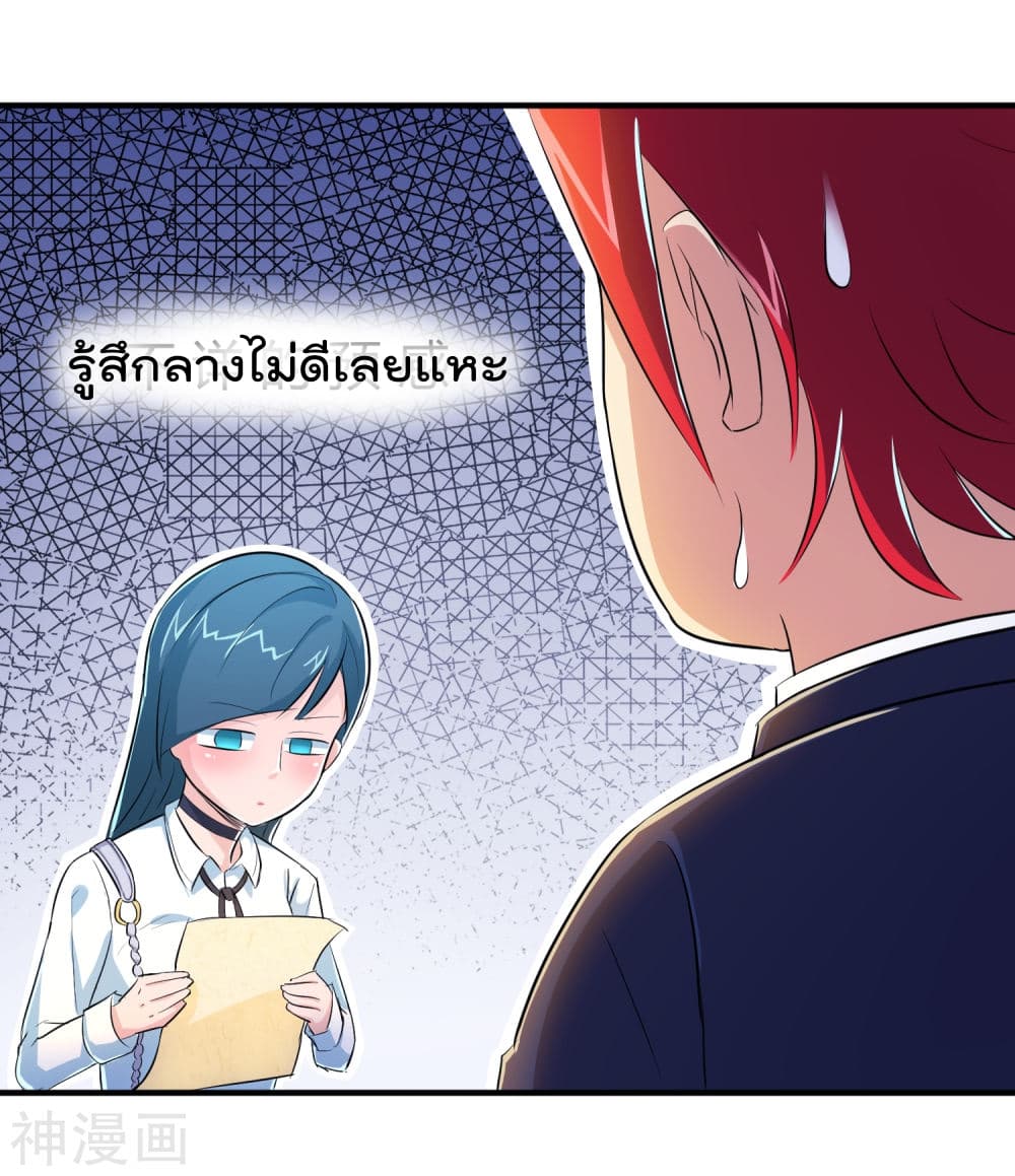 The Bodyguard of Harem ฮาเร็มนี้ของผมนะค้าบ 8-8