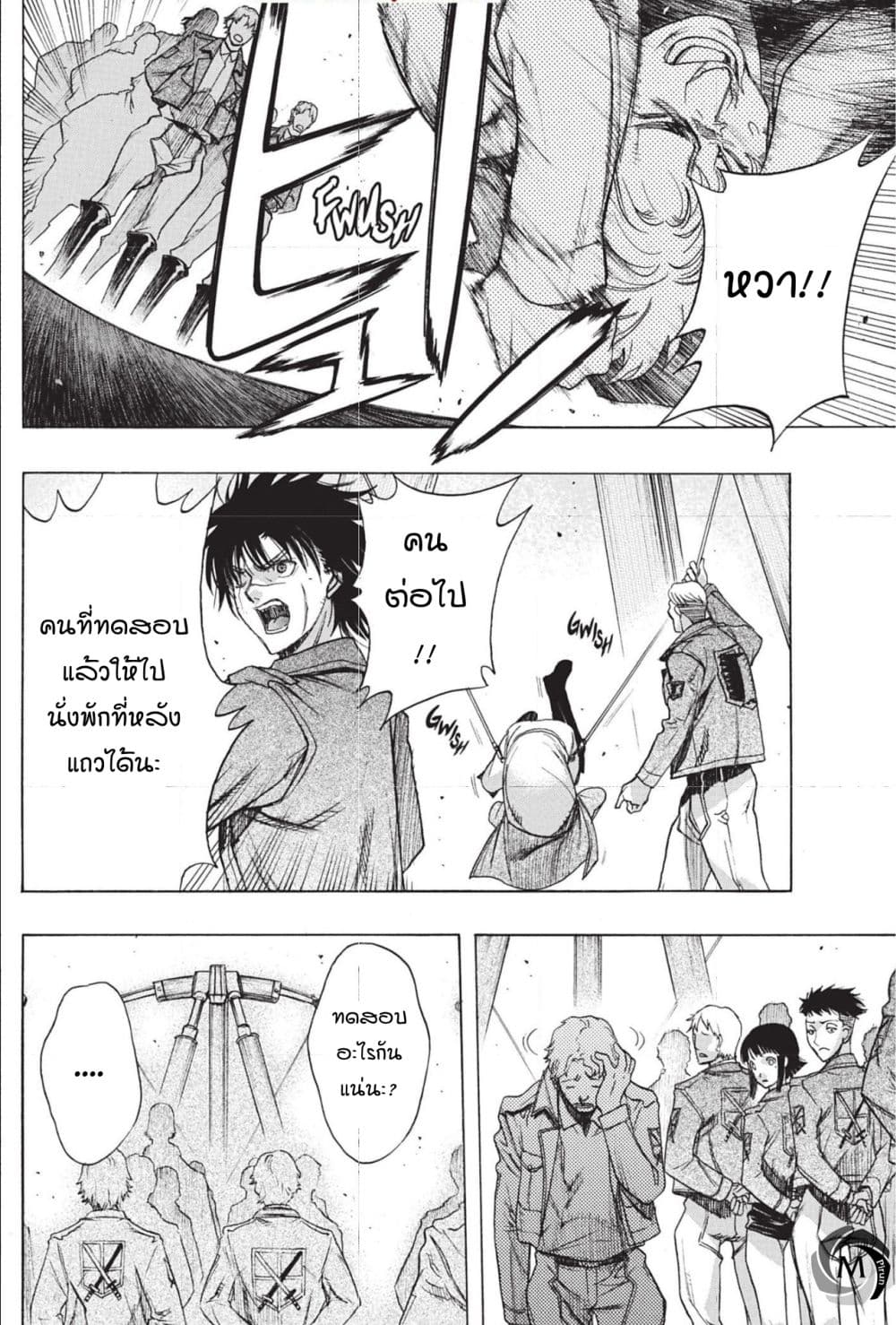 Attack on Titan - Before the Fall 47-ลางแห่งความวุ่นวาย